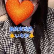 ヒメ日記 2026/06/29 19:22 投稿 いちか 熟女の風俗最終章 池袋店