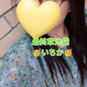 ヒメ日記 2026/07/04 10:56 投稿 いちか 熟女の風俗最終章 池袋店