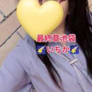 ヒメ日記 2026/07/06 11:54 投稿 いちか 熟女の風俗最終章 池袋店