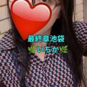 ヒメ日記 2026/07/10 12:02 投稿 いちか 熟女の風俗最終章 池袋店