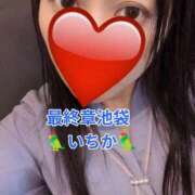 ヒメ日記 2026/07/31 14:04 投稿 いちか 熟女の風俗最終章 池袋店