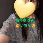 ヒメ日記 2026/08/07 12:42 投稿 いちか 熟女の風俗最終章 池袋店