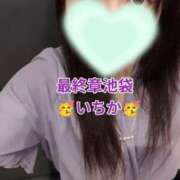 ヒメ日記 2026/08/26 15:22 投稿 いちか 熟女の風俗最終章 池袋店