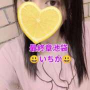 ヒメ日記 2026/08/31 12:03 投稿 いちか 熟女の風俗最終章 池袋店