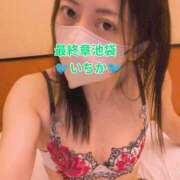ヒメ日記 2026/09/28 16:38 投稿 いちか 熟女の風俗最終章 池袋店