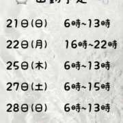 ヒメ日記 2024/01/17 12:19 投稿 みい 池袋マリン本店