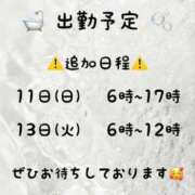 ヒメ日記 2024/02/04 10:09 投稿 みい 池袋マリン本店