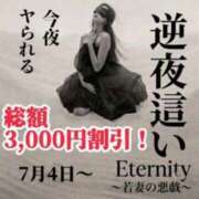 ヒメ日記 2026/07/29 07:51 投稿 宝井　葉月 Eternity～若妻の悪戯～（エタニティー）