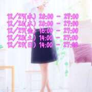 ヒメ日記 2024/12/25 03:13 投稿 華奈 OLアロマ Office Love-オフィスラブ-