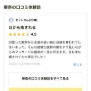 ヒメ日記 2025/05/12 10:04 投稿 華奈 OLアロマ Office Love-オフィスラブ-