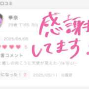 ヒメ日記 2025/05/13 22:33 投稿 華奈 OLアロマ Office Love-オフィスラブ-