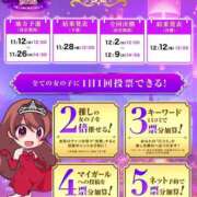 ヒメ日記 2025/11/12 12:03 投稿 華奈 OLアロマ Office Love-オフィスラブ-