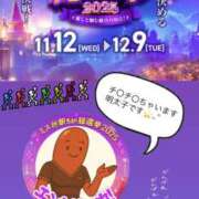 ヒメ日記 2025/11/25 22:03 投稿 華奈 OLアロマ Office Love-オフィスラブ-