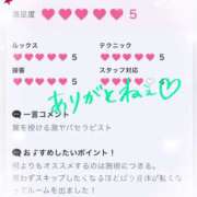 ヒメ日記 2025/11/26 13:43 投稿 華奈 OLアロマ Office Love-オフィスラブ-