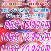 ヒメ日記 2025/03/02 09:40 投稿 まや ギン妻パラダイス京橋店