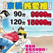 ヒメ日記 2026/02/27 21:28 投稿 まや ギン妻パラダイス京橋店