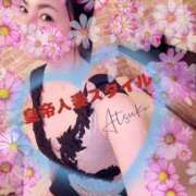 ヒメ日記 2026/01/27 15:35 投稿 鈴森あつこ コウテイ