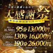 ヒメ日記 2025/04/27 12:09 投稿 ゆめ One More奥様　厚木店