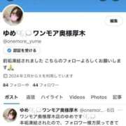 ヒメ日記 2025/05/02 17:08 投稿 ゆめ One More奥様　厚木店