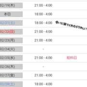 ヒメ日記 2026/02/20 08:18 投稿 にぃな セクシー(長崎)