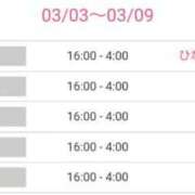 ヒメ日記 2026/03/03 08:18 投稿 にぃな セクシー(長崎)