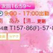 ヒメ日記 2024/01/16 14:26 投稿 南　あみ ドMな奥様 すすきの店