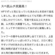 ヒメ日記 2024/02/09 22:26 投稿 南　あみ ドMな奥様 すすきの店