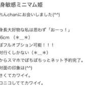 ヒメ日記 2026/06/16 16:17 投稿 かれんchan AZUL本庄