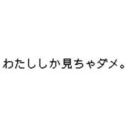 ヒメ日記 2024/09/13 14:28 投稿 北原 西川口デッドボール