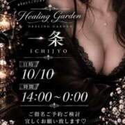 ヒメ日記 2026/10/10 13:35 投稿 一条【エステ限定】 ファッションヘルス カリスマ