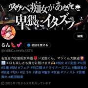 ヒメ日記 2025/07/20 02:07 投稿 爛（らん） 名古屋痴女性感フェチ倶楽部
