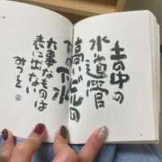 さき 📖 名古屋痴女性感フェチ倶楽部