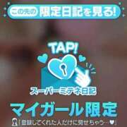 ヒメ日記 2026/05/12 12:49 投稿 さき 名古屋痴女性感フェチ倶楽部