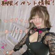 ヒメ日記 2025/06/11 11:27 投稿 ひびき 名古屋痴女性感フェチ倶楽部