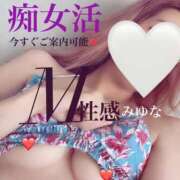 ヒメ日記 2024/12/15 11:23 投稿 みゆな 名古屋痴女性感フェチ倶楽部