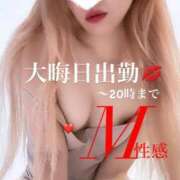 ヒメ日記 2024/12/30 21:43 投稿 みゆな 名古屋痴女性感フェチ倶楽部