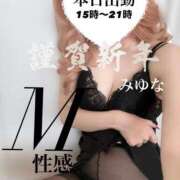 ヒメ日記 2025/01/02 11:43 投稿 みゆな 名古屋痴女性感フェチ倶楽部