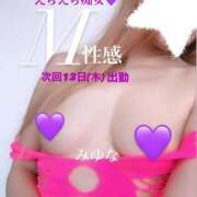 ヒメ日記 2025/02/10 20:43 投稿 みゆな 名古屋痴女性感フェチ倶楽部