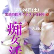 みゆな 出勤時間リクエスト受付中❤️ 名古屋痴女性感フェチ倶楽部