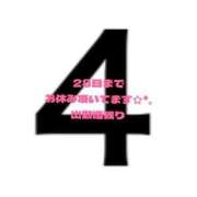 ヒメ日記 2023/10/24 13:09 投稿 ひなの 名古屋痴女性感フェチ倶楽部