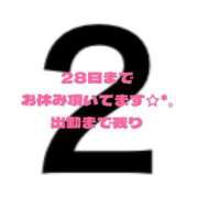 ヒメ日記 2023/10/26 09:04 投稿 ひなの 名古屋痴女性感フェチ倶楽部