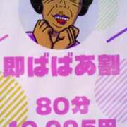 ともみ 出勤中〜😊 熟女の風俗最終章 相模原店