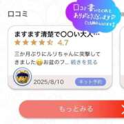 ヒメ日記 2025/08/11 19:15 投稿 ルリ ファッションヘルス カリスマ