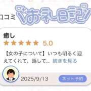 ヒメ日記 2025/09/14 19:05 投稿 ルリ ファッションヘルス カリスマ