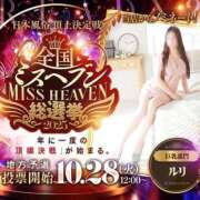 ヒメ日記 2025/10/28 18:05 投稿 ルリ ファッションヘルス カリスマ