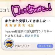 ヒメ日記 2025/11/02 16:25 投稿 ルリ ファッションヘルス カリスマ