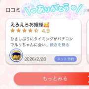 ヒメ日記 2026/03/06 18:15 投稿 ルリ ファッションヘルス カリスマ