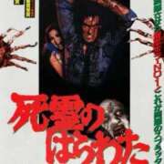 ヒメ日記 2025/01/25 12:11 投稿 そら 熟女総本店