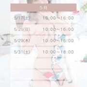 ヒメ日記 2025/05/19 00:10 投稿 るみ チューリップ姫路店