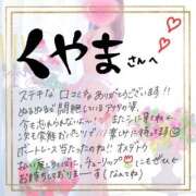 ヒメ日記 2025/09/04 19:30 投稿 るみ チューリップ姫路店